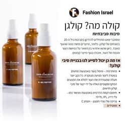 סרום נאו פטיטים -חוה זינגבוים